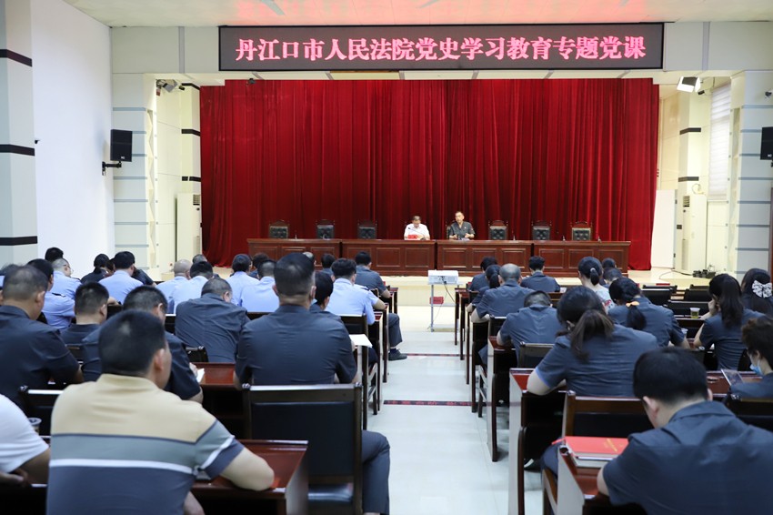 党史学习教育专题党课.jpg
