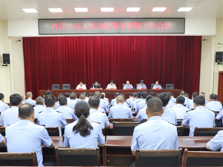 0722会议全景_压缩.jpg