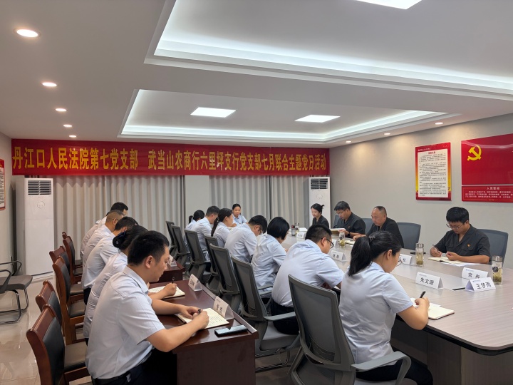主题党日学习2_压缩.jpg