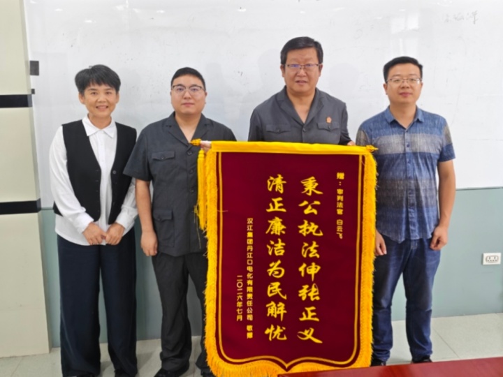 国企代表向法官送上锦旗_副本.jpg 国企代表向法官送上锦旗_副本.jpg