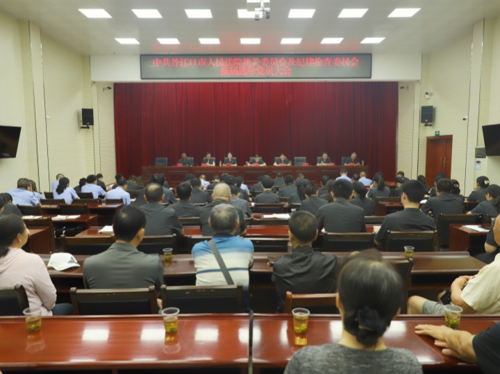 党员大会全景图_副本.jpg