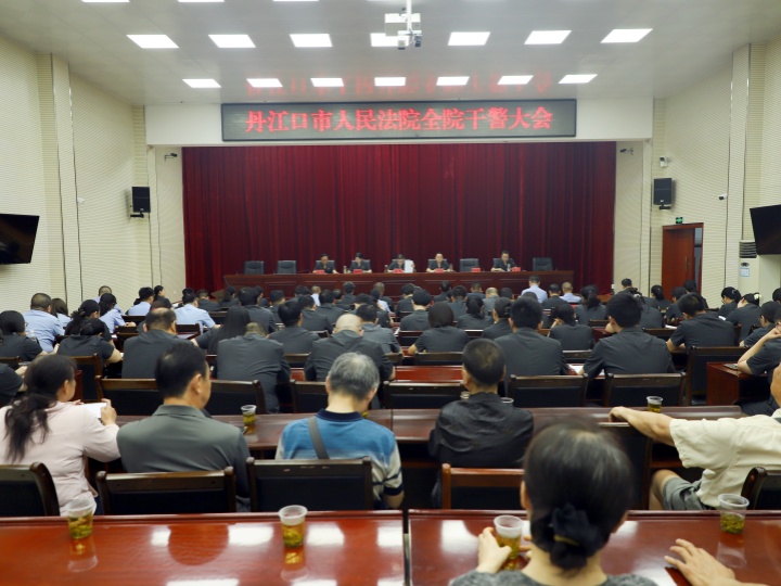 全院干警大会全景图_副本.jpg