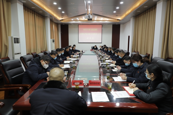 违规吃喝问题专项整治工作动员会_副本.jpg 违规吃喝问题专项整治工作动员会_副本.jpg